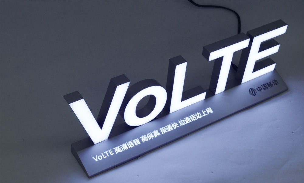 桌面台上展示道具 —— 中国移动VOLTE